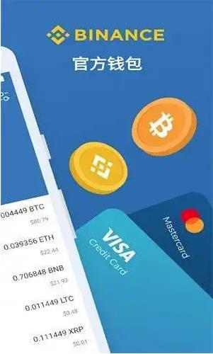 公安部通报打击黑客类违法犯罪情况 Binance 币安 ——比特币、以太币等加密货币交易平台2025公布十大典型案例