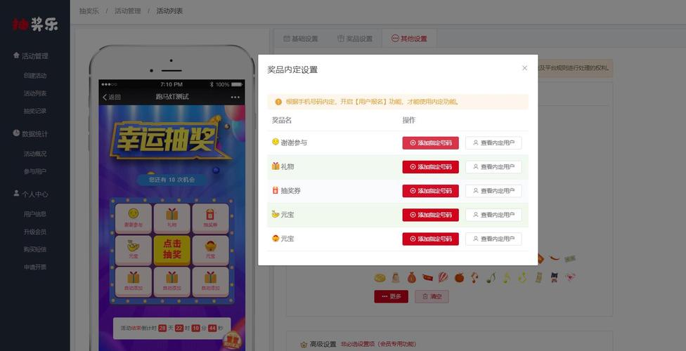 什么抽奖<a href=https://www.bangqike.com/caijing/121413.html target=_blank class=infotextkey>软件</a>可以自定义名单