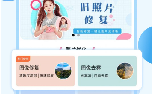 真正免费照片修复<a href=https://www.bangqike.com/caijing/121413.html target=_blank class=infotextkey>软件</a>(免费照片修复<a href=https://www.bangqike.com/caijing/121413.html target=_blank class=infotextkey>软件</a>免费版排行榜)