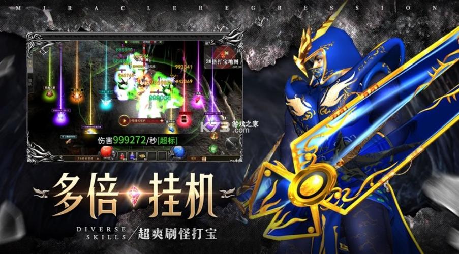 2023最新开服的奇迹手游(奇迹手游1.03h)