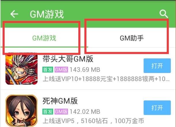 gm权限破解版(gm手游怎么破解gm权限)