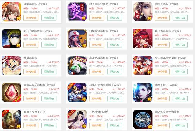 变态服手游盒子排名前十（人气最高的手游盒子）