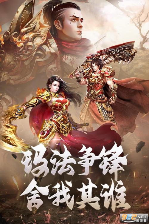 传奇1.76怀旧版-巅峰霸业(原始传奇1.76复古手游)