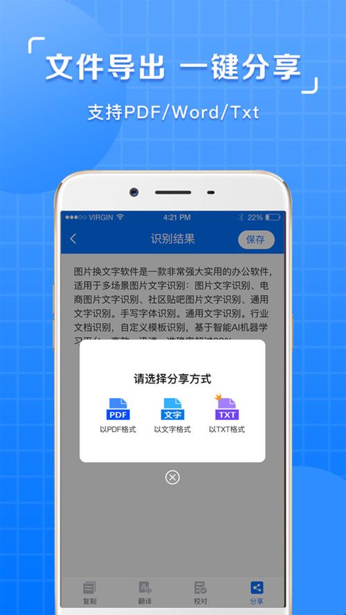 图片文字识别的<a href=https://www.bangqike.com/caijing/121413.html target=_blank class=infotextkey>软件</a>(图片文字识别<a href=https://www.bangqike.com/caijing/121413.html target=_blank class=infotextkey>软件</a>排行榜)