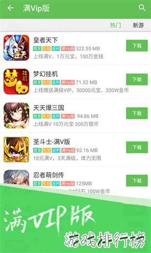 bt手游平台安卓前五推荐(bt手游排行)