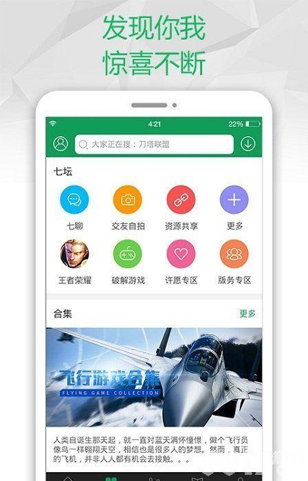 ios<a href=https://www.sysxhz.com/game/ target=_blank class=infotextkey>游戏</a>盒子破解版推荐(ios<a href=https://www.sysxhz.com/game/ target=_blank class=infotextkey>游戏</a>盒子破解版排名)