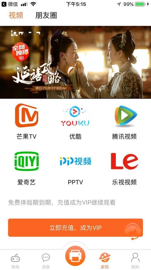 什么<a href=https://www.bangqike.com/caijing/130385.html target=_blank class=infotextkey>app</a>看电视剧没有广告又免费并且会员都可以播放