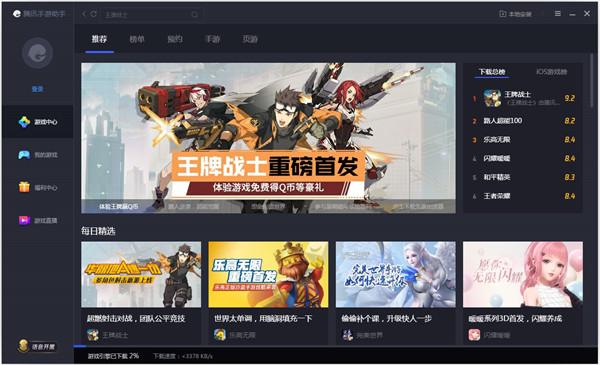 手游助手(手游助手租号器)