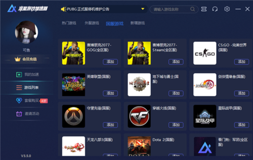<a href=https://www.sysxhz.com/game/ target=_blank class=infotextkey>游戏</a>加速<a href=https://www.bangqike.com/caijing/121413.html target=_blank class=infotextkey>软件</a>推荐（加速<a href=https://www.sysxhz.com/game/ target=_blank class=infotextkey>游戏</a>的<a href=https://www.bangqike.com/caijing/121413.html target=_blank class=infotextkey>软件</a>排行榜）