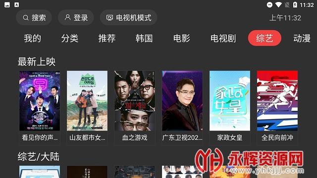 电视多<a href=https://www.bangqike.com/caijing/130385.html target=_blank class=infotextkey>app</a>盒子版（电视盒子<a href=https://www.bangqike.com/caijing/130385.html target=_blank class=infotextkey>app</a>资源最全）
