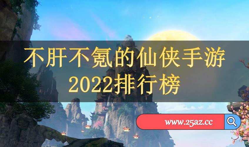 比较肝的各种手机<a href=https://www.sysxhz.com/game/ target=_blank class=infotextkey>游戏</a>推荐排名前十2023(目前最好的<a href=https://www.sysxhz.com/game/ target=_blank class=infotextkey>游戏</a>手机)
