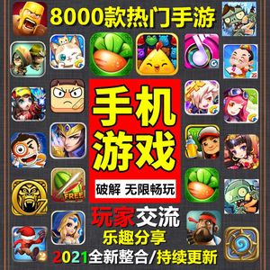 大型破解版手机<a href=https://www.sysxhz.com/game/ target=_blank class=infotextkey>游戏</a>(完全破解版手机<a href=https://www.sysxhz.com/game/ target=_blank class=infotextkey>游戏</a>)