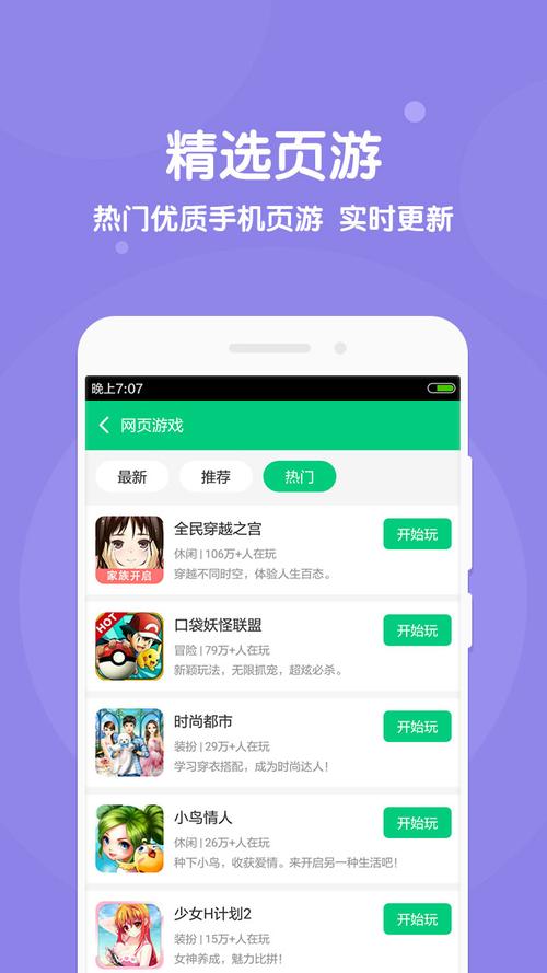 网页版在线玩