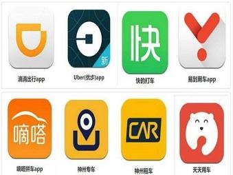 打车<a href=https://www.bangqike.com/caijing/121413.html target=_blank class=infotextkey>软件</a>排名哪个便宜