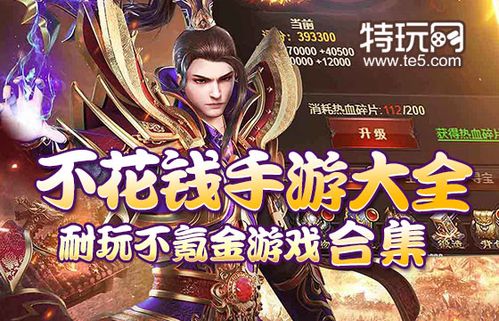 十大公认的不氪金手游角色扮演