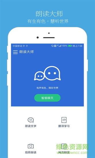文字语音朗读<a href=https://www.bangqike.com/caijing/121413.html target=_blank class=infotextkey>软件</a>哪款好用（语音朗读<a href=https://www.bangqike.com/caijing/121413.html target=_blank class=infotextkey>软件</a>排行榜）