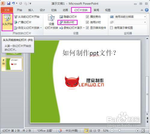 什么<a href=https://www.bangqike.com/caijing/121413.html target=_blank class=infotextkey>软件</a>制作ppt最好（制作ppt的<a href=https://www.bangqike.com/caijing/121413.html target=_blank class=infotextkey>软件</a>排行榜）