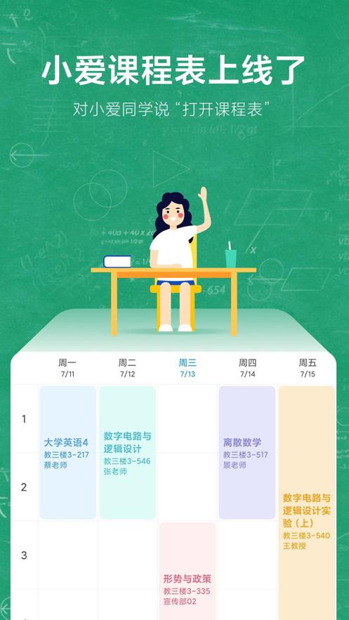 可以免费学课程的<a href=https://www.bangqike.com/caijing/130385.html target=_blank class=infotextkey>app</a>有哪些