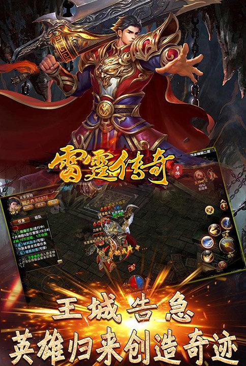 2023超变高爆率传奇手游大全（最新传奇手游超变）