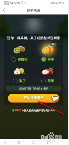 都有哪些<a href=https://www.bangqike.com/caijing/121413.html target=_blank class=infotextkey>软件</a>可以免费种水果（免费种水果<a href=https://www.bangqike.com/caijing/121413.html target=_blank class=infotextkey>软件</a>排行榜）