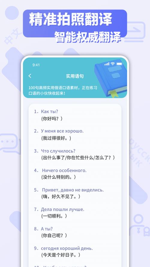 俄中翻译<a href=https://www.bangqike.com/caijing/121413.html target=_blank class=infotextkey>软件</a>