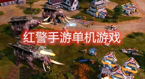好玩的单机手游推荐免费<a href=https://www.bangqike.com/caijing/125374.html target=_blank class=infotextkey>下载</a>(好玩的单机手游推荐免费)