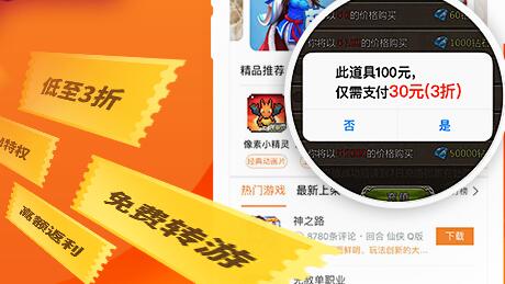 2023超火的手游折扣盒子（折扣<a href=https://www.sysxhz.com/game/ target=_blank class=infotextkey>游戏</a>盒）