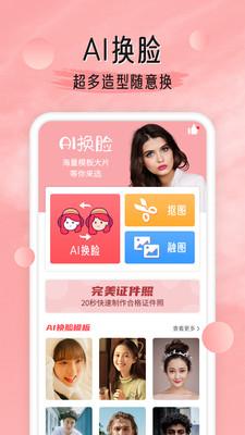 换脸<a href=https://www.bangqike.com/caijing/121413.html target=_blank class=infotextkey>软件</a>哪个最好（换脸<a href=https://www.bangqike.com/caijing/121413.html target=_blank class=infotextkey>软件</a>排行榜）