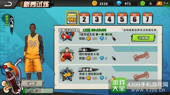 篮球<a href=https://www.sysxhz.com/game/ target=_blank class=infotextkey>游戏</a>手游排行榜(篮球手游排行榜)