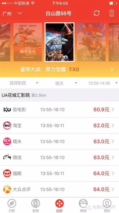 用什么<a href=https://www.bangqike.com/caijing/130385.html target=_blank class=infotextkey>app</a>购买电影票优惠(购电影票优惠<a href=https://www.bangqike.com/caijing/130385.html target=_blank class=infotextkey>app</a>排行榜)