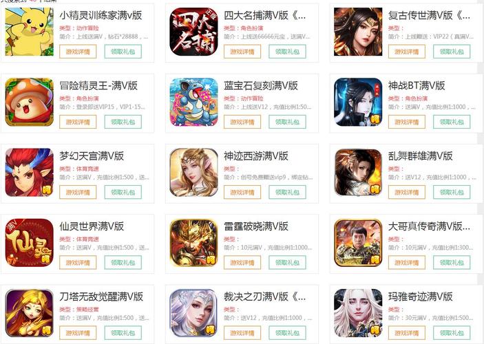 上线送满V的变态手游平台第一名_满v变态手游盒子2023新版本推荐（变态满v无限元宝手游）
