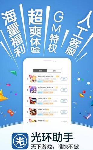 破解版手游<a href=https://www.bangqike.com/caijing/130385.html target=_blank class=infotextkey>app</a>平台（免费破解版<a href=https://www.bangqike.com/caijing/121413.html target=_blank class=infotextkey>软件</a>大全）