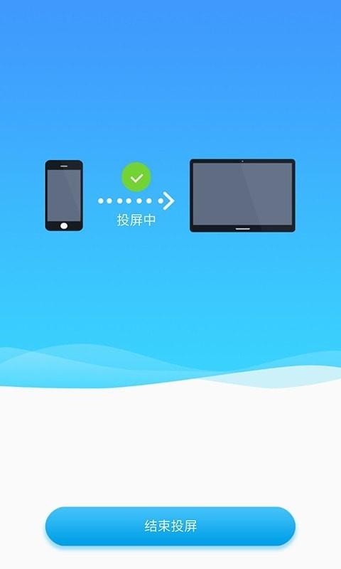 投屏<a href=https://www.bangqike.com/caijing/121413.html target=_blank class=infotextkey>软件</a><a href=https://www.bangqike.com/caijing/125374.html target=_blank class=infotextkey>下载</a>(什么投屏<a href=https://www.bangqike.com/caijing/121413.html target=_blank class=infotextkey>软件</a>好用)