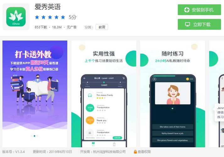英语<a href=https://www.bangqike.com/caijing/121413.html target=_blank class=infotextkey>软件</a>排名