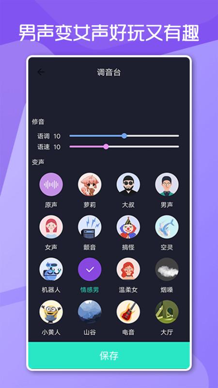 变声<a href=https://www.bangqike.com/caijing/121413.html target=_blank class=infotextkey>软件</a>推荐(变声<a href=https://www.bangqike.com/caijing/121413.html target=_blank class=infotextkey>软件</a>排行榜)