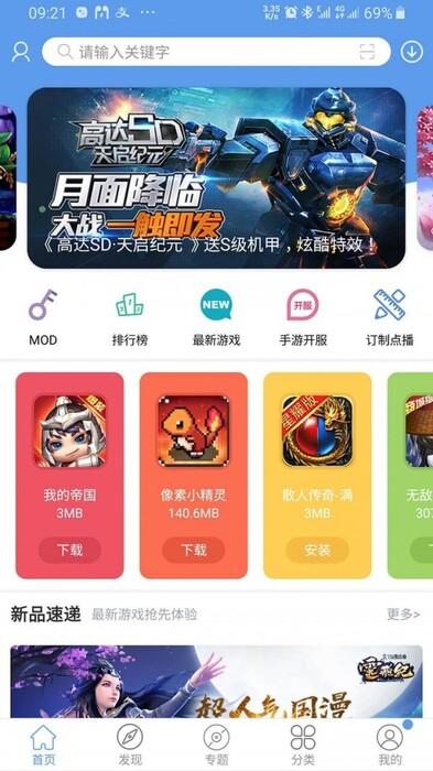 十大最火破解版手游<a href=https://www.bangqike.com/caijing/130385.html target=_blank class=infotextkey>app</a>平台(<a href=https://www.bangqike.com/caijing/125374.html target=_blank class=infotextkey>下载</a>破解版手游的十大平台)