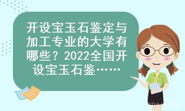 免费鉴定玉石的<a href=https://www.bangqike.com/caijing/121413.html target=_blank class=infotextkey>软件</a>（2023免费玉石鉴定<a href=https://www.bangqike.com/caijing/121413.html target=_blank class=infotextkey>软件</a>有哪些）
