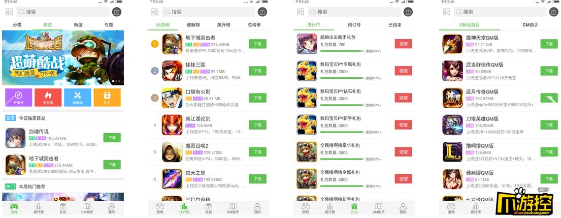 手游盒子(手游盒子哪个好用)