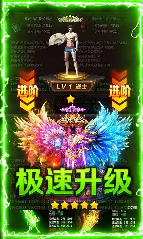 超级变态的传奇手游 无会员 满v(超级变态的传奇手游无会员满v有哪些)