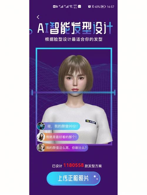 在线扫一扫自己脸型配发型<a href=https://www.bangqike.com/caijing/121413.html target=_blank class=infotextkey>软件</a>