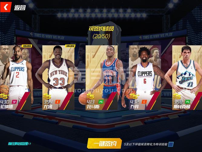 篮球NBA排行榜(nba篮球<a href=https://www.sysxhz.com/game/ target=_blank class=infotextkey>游戏</a>排行榜)