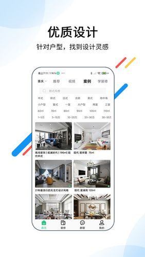 2023最新房子装修<a href=https://www.bangqike.com/caijing/121413.html target=_blank class=infotextkey>软件</a><a href=https://www.bangqike.com/caijing/130385.html target=_blank class=infotextkey>app</a>排行（房屋装修<a href=https://www.bangqike.com/caijing/121413.html target=_blank class=infotextkey>软件</a>排行榜）