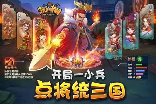 三国类手游排行榜