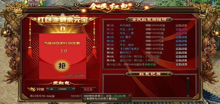 升级领红包的手游
