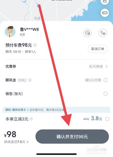 什么<a href=https://www.bangqike.com/caijing/121413.html target=_blank class=infotextkey>软件</a>可以24小时叫顺风车