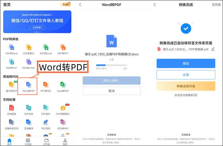 pdf转word好用的<a href=https://www.bangqike.com/caijing/121413.html target=_blank class=infotextkey>软件</a>