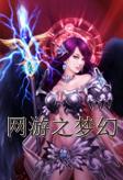 2023新出的变态网游有哪些(网游变态版)