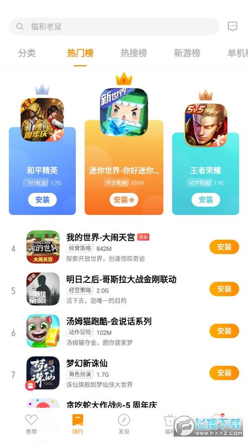 <a href=https://www.sysxhz.com/game/ target=_blank class=infotextkey>游戏</a>推荐<a href=https://www.bangqike.com/caijing/130385.html target=_blank class=infotextkey>app</a>（<a href=https://www.sysxhz.com/game/ target=_blank class=infotextkey>游戏</a>推荐<a href=https://www.bangqike.com/caijing/121413.html target=_blank class=infotextkey>软件</a>）