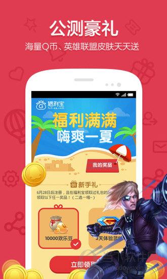 最新安卓福利<a href=https://www.bangqike.com/caijing/130385.html target=_blank class=infotextkey>app</a>大全2023（2019福利应用）