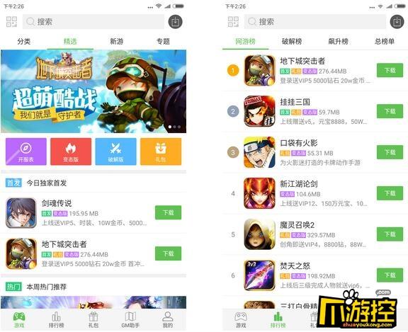 3733无限gm手游盒（gm破解手游盒子）